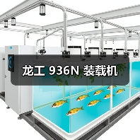 龙工 936N 装载机(图4) 龙工 936N 装载机(图4)