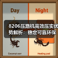 8206压路机高效压实优势解析:稳定可靠环保节能(图1) 8206压路机高效压实优势解析:稳定可靠环保节能(图1)