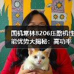国机常林8206压路机性能优势大揭秘：高功率+压实效果出众（图4）