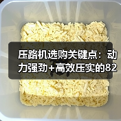 压路机选购关键点:动力强劲+高效压实的8208-5优势解析(图4) 压路机选购关键点:动力强劲+高效压实的8208-5优势解析(图4)