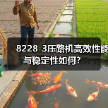 8228-3压路机高效性能与稳定性如何?(图4) 8228-3压路机高效性能与稳定性如何?(图4)