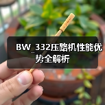 BW_332压路机性能优势全解析(图4) BW_332压路机性能优势全解析(图4)