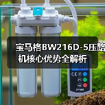 宝马格BW216D-5压路机核心优势全解析(图1) 宝马格BW216D-5压路机核心优势全解析(图1)