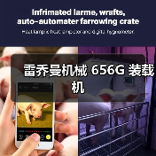 雷乔曼机械 656G 装载机(图1) 雷乔曼机械 656G 装载机(图1)
