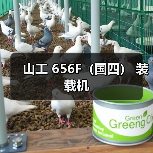 山工 656F(国四) 装载机(图1) 山工 656F(国四) 装载机(图1)