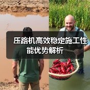 压路机高效稳定施工性能优势解析（图2）