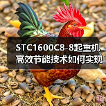 STC1600C8-8起重机高效节能技术如何实现安全可靠与操作便捷？为何成市场新宠？（图2）