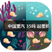 中国重汽 35吨 起重机（图2）