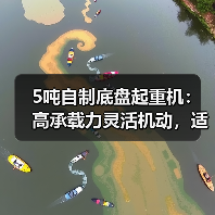5吨自制底盘起重机:高承载力灵活机动,适用中小型工地(图4) 5吨自制底盘起重机:高承载力灵活机动,适用中小型工地(图4)