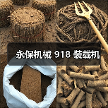 永保机械 918 装载机(图4) 永保机械 918 装载机(图4)