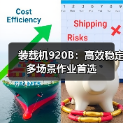 装载机920B:高效稳定 多场景作业首选(图3) 装载机920B:高效稳定 多场景作业首选(图3)