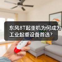 东风8T起重机为何成为工业起重设备首选？（图3）