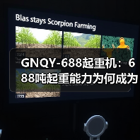 GNQY-688起重机:688吨起重能力为何成为首选?(图4) GNQY-688起重机:688吨起重能力为何成为首选?(图4)