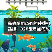 高效耐用省心的装载机选择,928型号如何脱颖而出?(图1) 高效耐用省心的装载机选择,928型号如何脱颖而出?(图1)