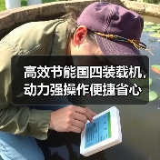 高效节能国四装载机,动力强操作便捷省心(图4) 高效节能国四装载机,动力强操作便捷省心(图4)