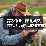 高效作业+舒适操控,装载机为何成基建首选?(图4) 高效作业+舒适操控,装载机为何成基建首选?(图4)