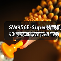 SW956E-Super装载机如何实现高效节能与稳定可靠?(图4) SW956E-Super装载机如何实现高效节能与稳定可靠?(图4)