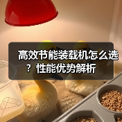 高效节能装载机怎么选?性能优势解析(图1) 高效节能装载机怎么选?性能优势解析(图1)