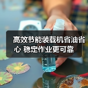 高效节能装载机省油省心 稳定作业更可靠(图2) 高效节能装载机省油省心 稳定作业更可靠(图2)