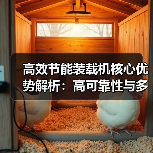 高效节能装载机核心优势解析：高可靠性与多功能性（图3）