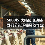 5800kg大吨位电动装载机节能环保高效作业解析(图2) 5800kg大吨位电动装载机节能环保高效作业解析(图2)