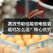 高效节能低噪音电驱装载机怎么选？核心优势解析（图1）