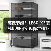 高效节能！LE60-X3装载机如何实现稳定作业？（图2）