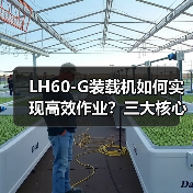 LH60-G装载机如何实现高效作业?三大核心优势解析(图4) LH60-G装载机如何实现高效作业?三大核心优势解析(图4)