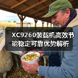 XC9260装载机高效节能稳定可靠优势解析(图2) XC9260装载机高效节能稳定可靠优势解析(图2)