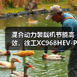 混合动力装载机节能高效,徐工XC968HEV-PRO核心优势解析(图2) 混合动力装载机节能高效,徐工XC968HEV-PRO核心优势解析(图2)