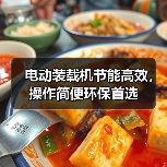 电动装载机节能高效,操作简便环保首选(图4) 电动装载机节能高效,操作简便环保首选(图4)