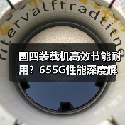 国四装载机高效节能耐用?655G性能深度解析(图1) 国四装载机高效节能耐用?655G性能深度解析(图1)