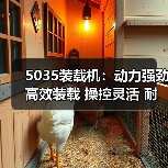 5035装载机：动力强劲 高效装载 操控灵活 耐用可靠（图1）