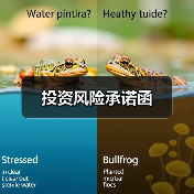 投资风险承诺函(图1) 投资风险承诺函(图1)