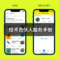 技术合伙人服务手册(图4) 技术合伙人服务手册(图4)