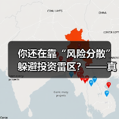 你还在靠“风险分散”躲避投资雷区？——真正的风控高手其实从不依赖分散投资（图4）