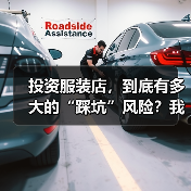 投资服装店，到底有多大的“踩坑”风险？我们分析了327家门店的经营数据，发现了答案（图3）