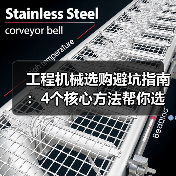 工程机械选购避坑指南:4个核心方法帮你选对挖掘机(图4) 工程机械选购避坑指南:4个核心方法帮你选对挖掘机(图4)